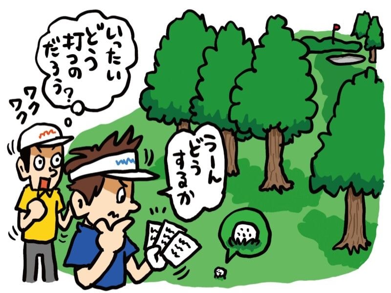 「ミスしたあと」にゴルフが上手い人がすることは？