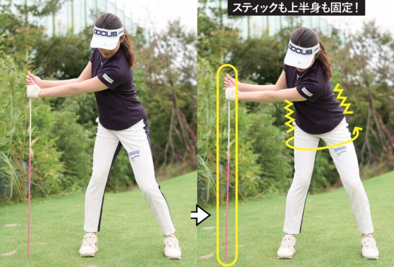 スティックだけで飛距離アップできる！コツを女子コーチが解説