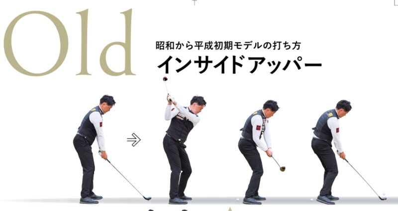 フェアウェイウッドの“正しい打ち方”とは？苦手な人ほど効果絶大！