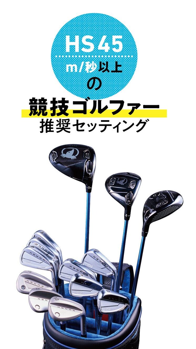 【今までのフォージドでは味わえない!】やわらかいのに力強く飛ぶ“新打感”アイアン&ウエッジ