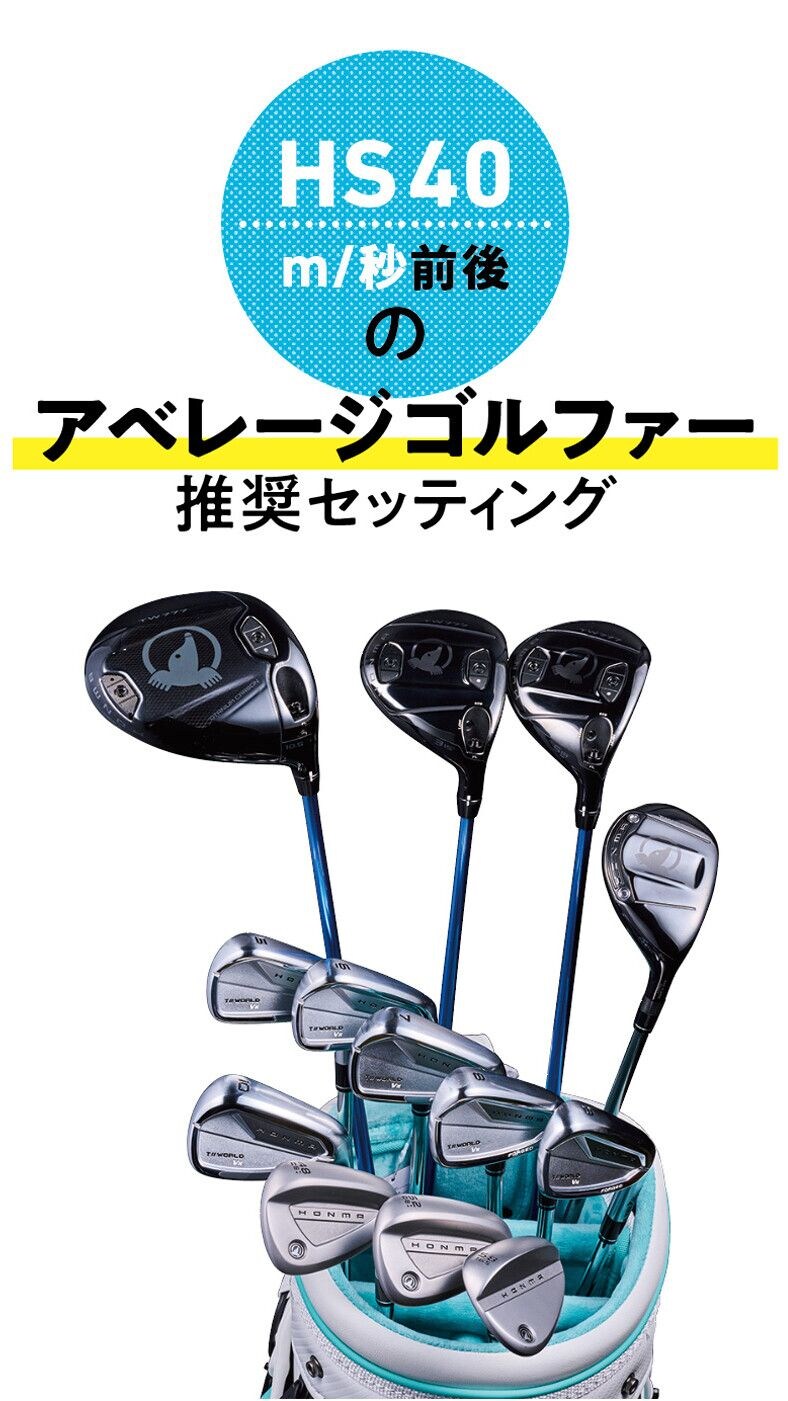 【今までのフォージドでは味わえない!】やわらかいのに力強く飛ぶ“新打感”アイアン&ウエッジ