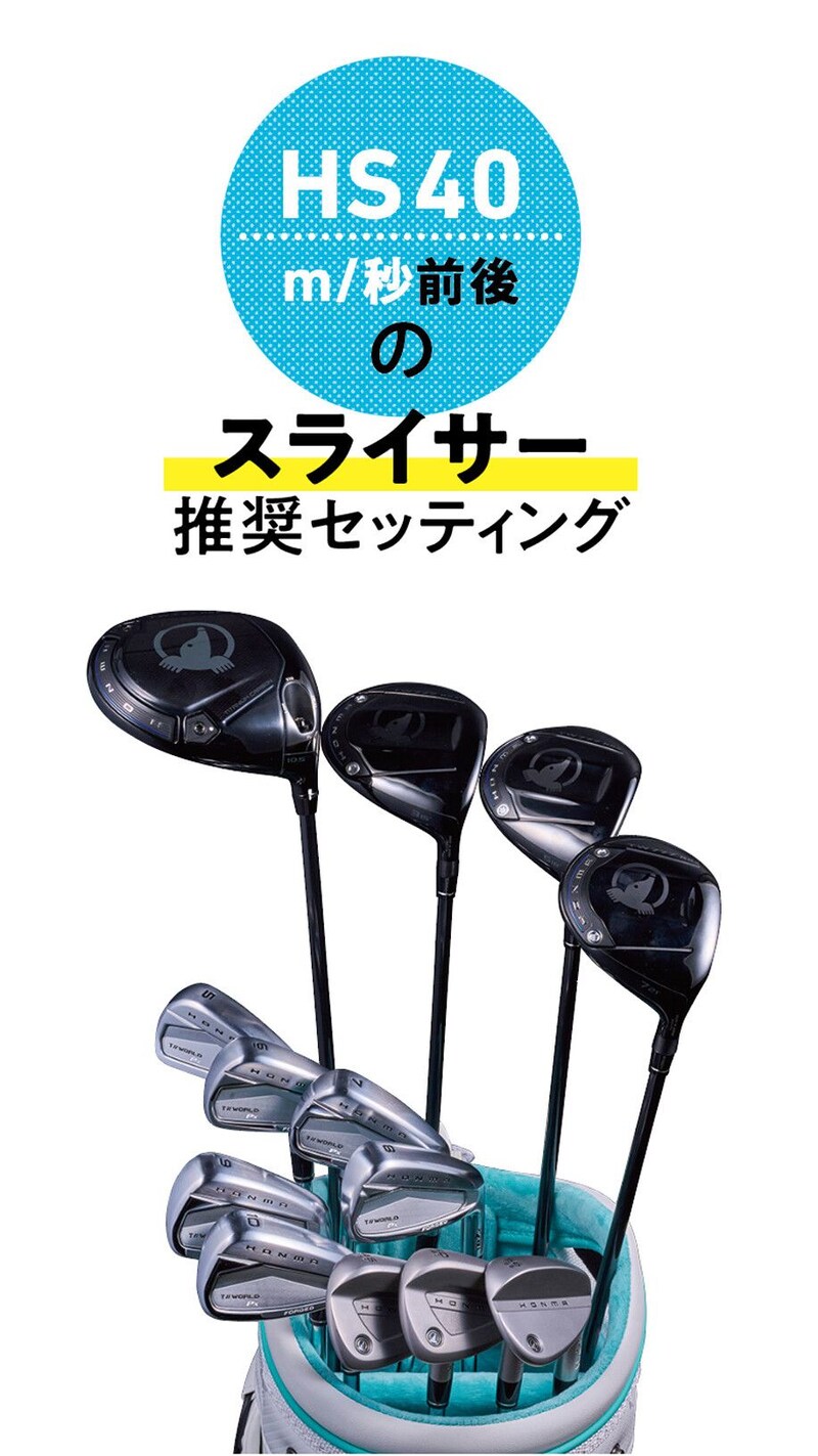 【今までのフォージドでは味わえない!】やわらかいのに力強く飛ぶ“新打感”アイアン&ウエッジ