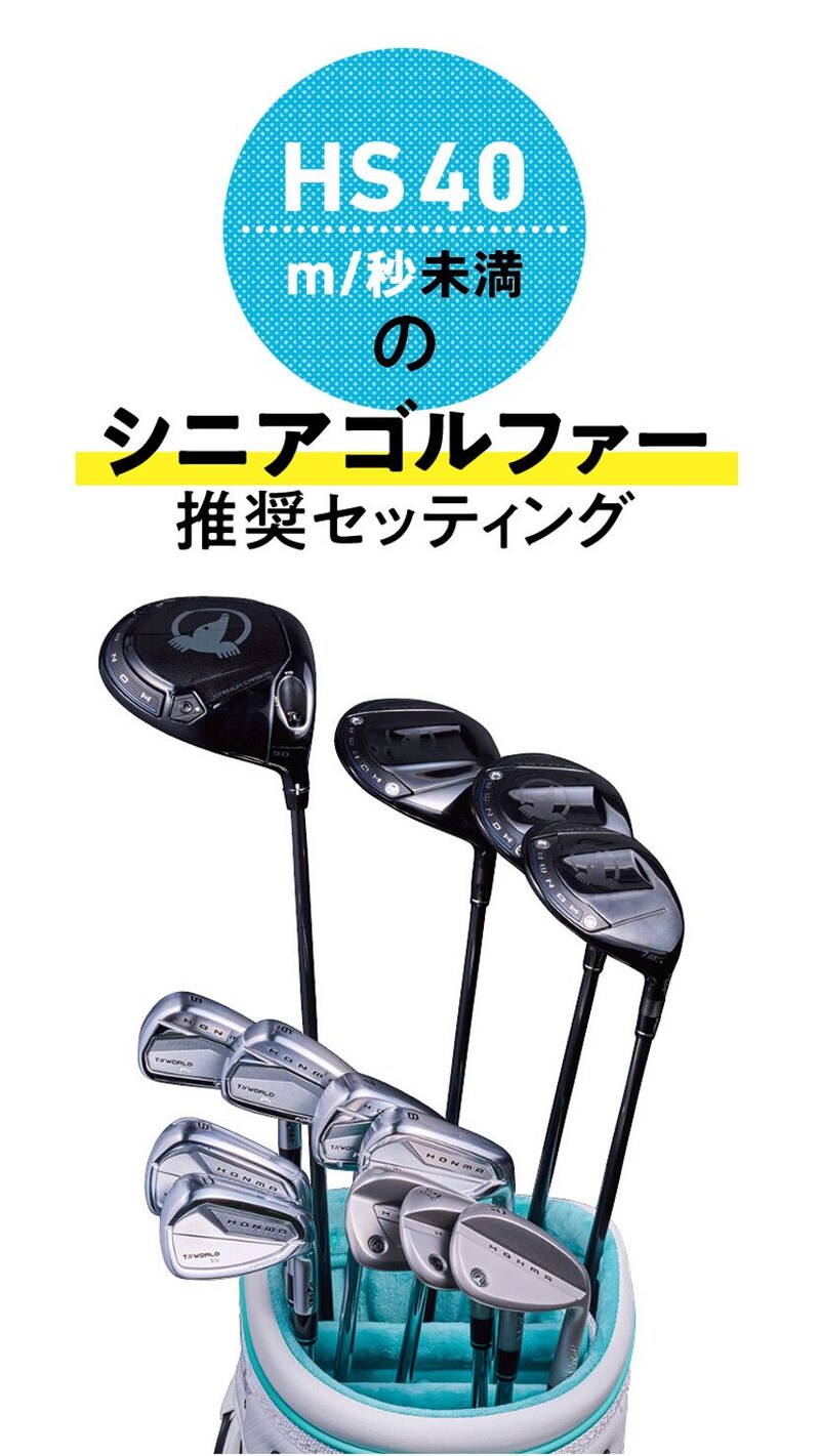 【今までのフォージドでは味わえない!】やわらかいのに力強く飛ぶ“新打感”アイアン&ウエッジ