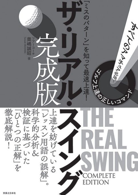 正しいやり方できてる？「バンプ」は右腰の高さをキープしよう