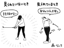 ミスの原因は「よく見せたい」気持ちのせい？プロが実践するマインドセット