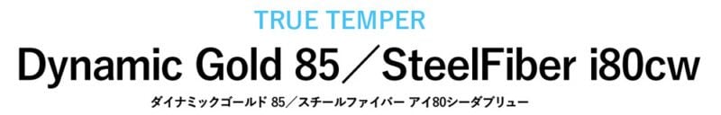 ネリー・コルダを筆頭に国内外のトップ女子プロが使うシャフトはコレだ！