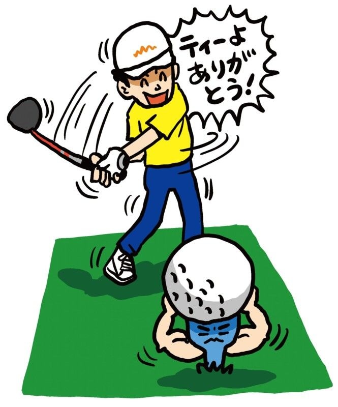 飛距離が伸びたのは“ティー”のおかげ?ラウンドで話したくなる豆知識