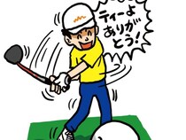 飛距離が伸びたのは“ティー”のおかげ？ラウンドで話したくなる豆知識