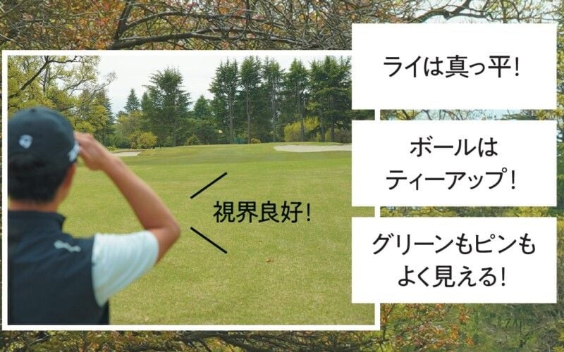 150ヤード以内の短めパー3は楕円のエリアで狙えば8割以上乗る!乗るコツを解説