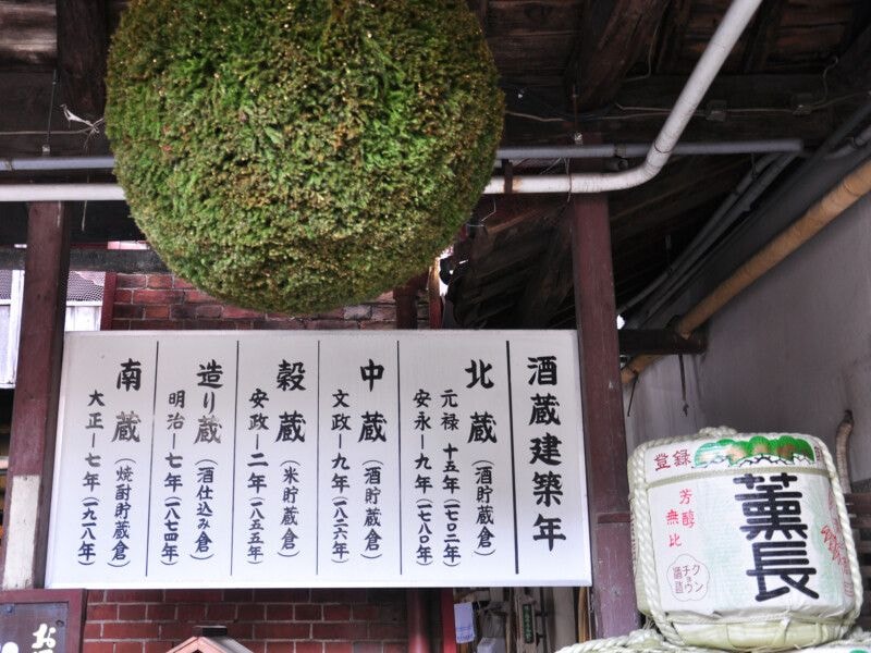 広々とした本格コースのあとに！創業100年越えの酒造や文化財巡りはいかが？