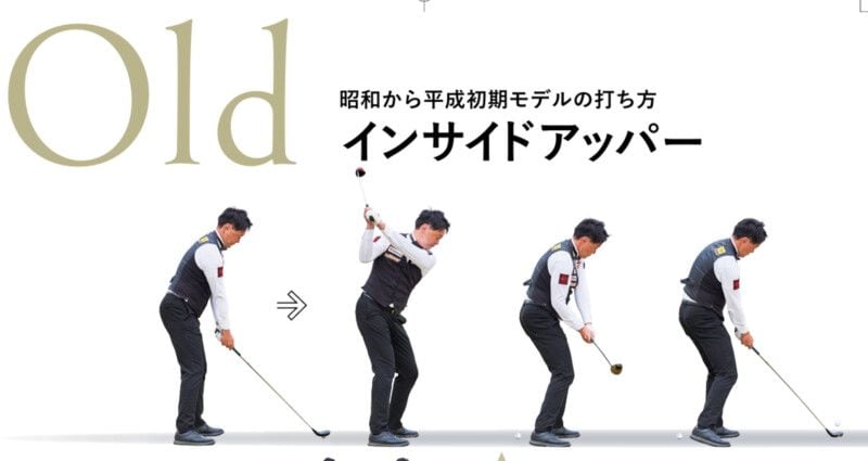 フェアウェイウッドの“正しい打ち方”とは？苦手な人ほど効果絶大！