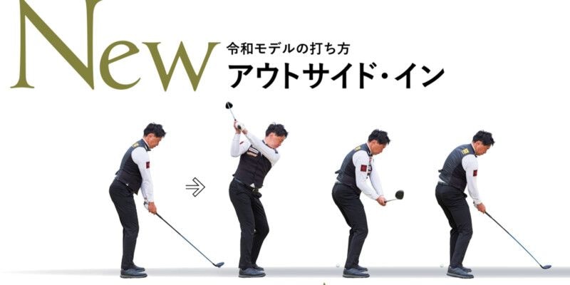 フェアウェイウッドの“正しい打ち方”とは？苦手な人ほど効果絶大！