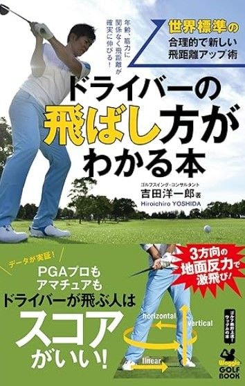 デシャンボーの“パットメソッド”を解説！徹底的に合理的なストロークとは？