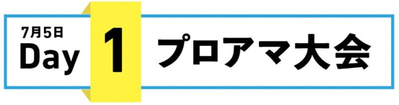 最高賞金額！ 最多出場人数！「第5回 ナガタカップ」大会レポート