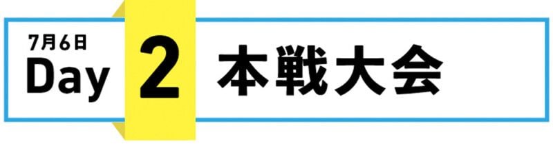 最高賞金額！ 最多出場人数！「第5回 ナガタカップ」大会レポート