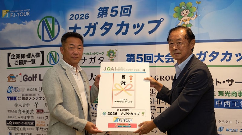 最高賞金額！ 最多出場人数！「第5回 ナガタカップ」大会レポート