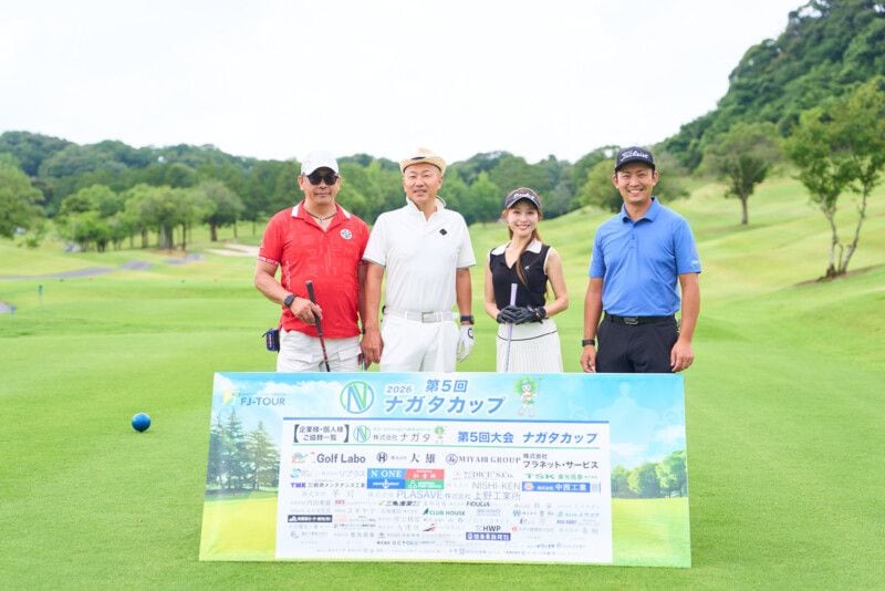 最高賞金額！ 最多出場人数！「第5回 ナガタカップ」大会レポート