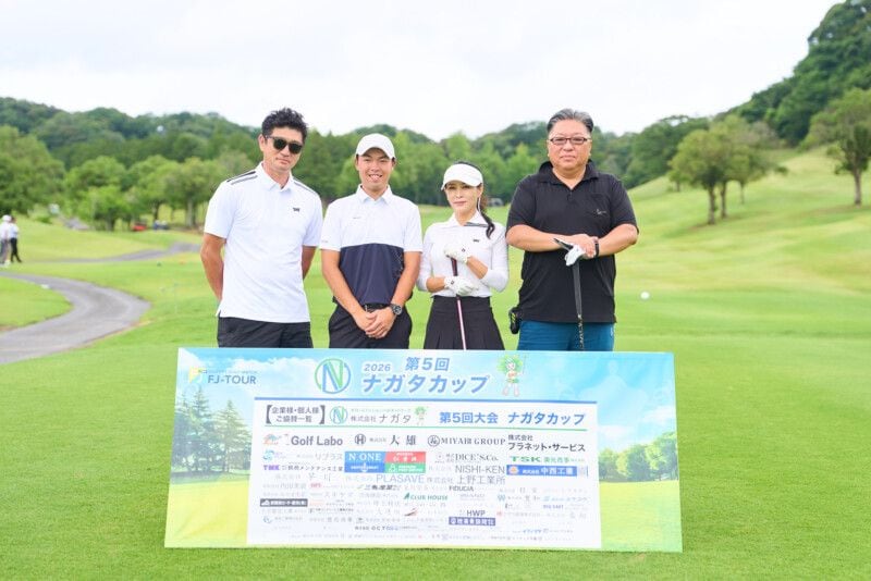 最高賞金額！ 最多出場人数！「第5回 ナガタカップ」大会レポート