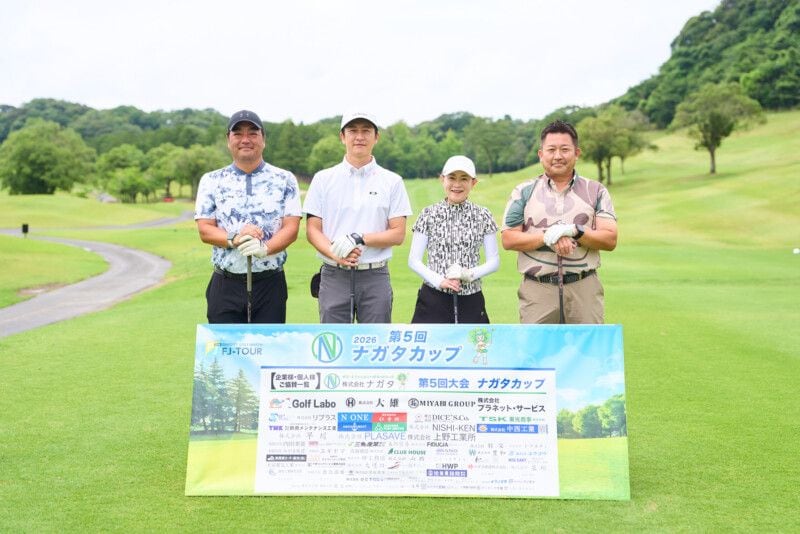 最高賞金額！ 最多出場人数！「第5回 ナガタカップ」大会レポート