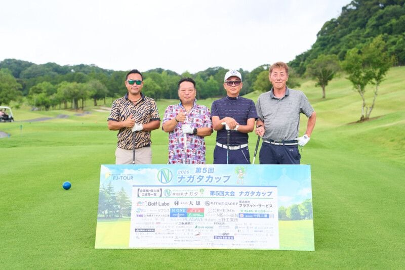 最高賞金額！ 最多出場人数！「第5回 ナガタカップ」大会レポート