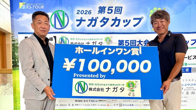 最高賞金額！ 最多出場人数！「第5回 ナガタカップ」大会レポート