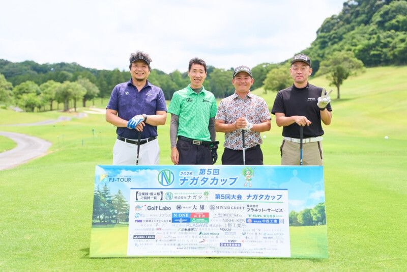 最高賞金額！ 最多出場人数！「第5回 ナガタカップ」大会レポート
