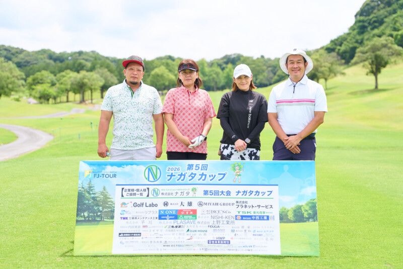 最高賞金額！ 最多出場人数！「第5回 ナガタカップ」大会レポート