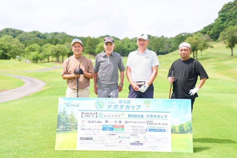 最高賞金額！ 最多出場人数！「第5回 ナガタカップ」大会レポート