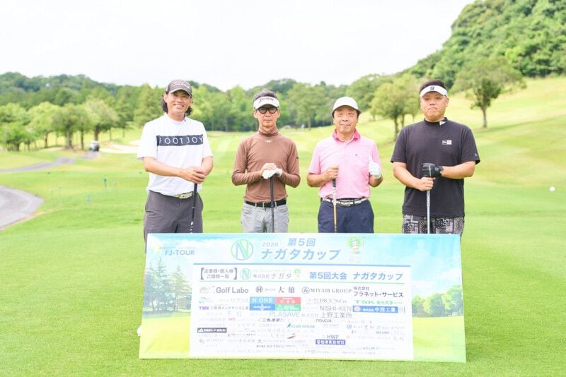 最高賞金額！ 最多出場人数！「第5回 ナガタカップ」大会レポート