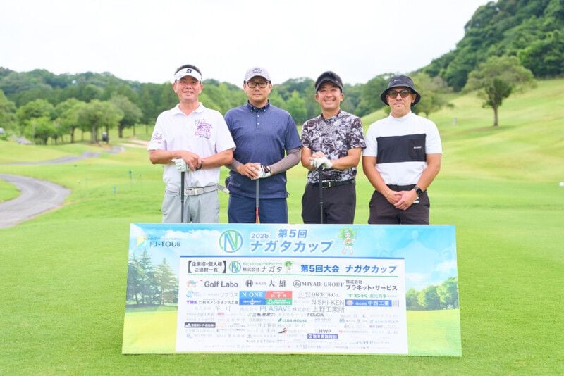 最高賞金額！ 最多出場人数！「第5回 ナガタカップ」大会レポート