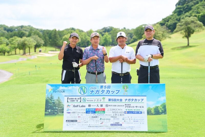 最高賞金額！ 最多出場人数！「第5回 ナガタカップ」大会レポート