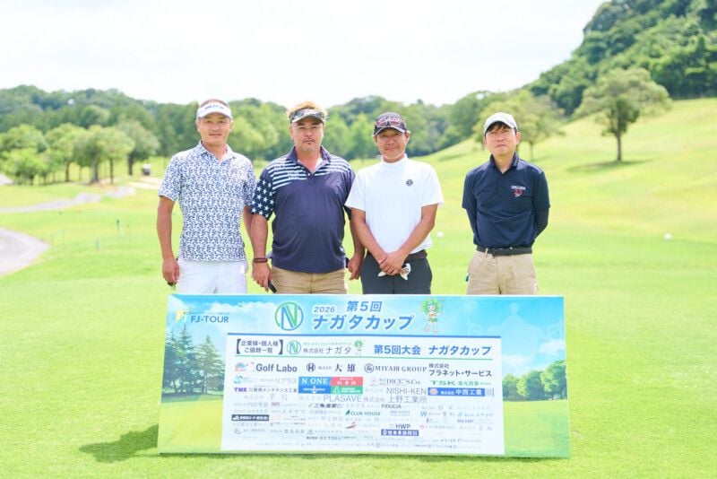 最高賞金額！ 最多出場人数！「第5回 ナガタカップ」大会レポート