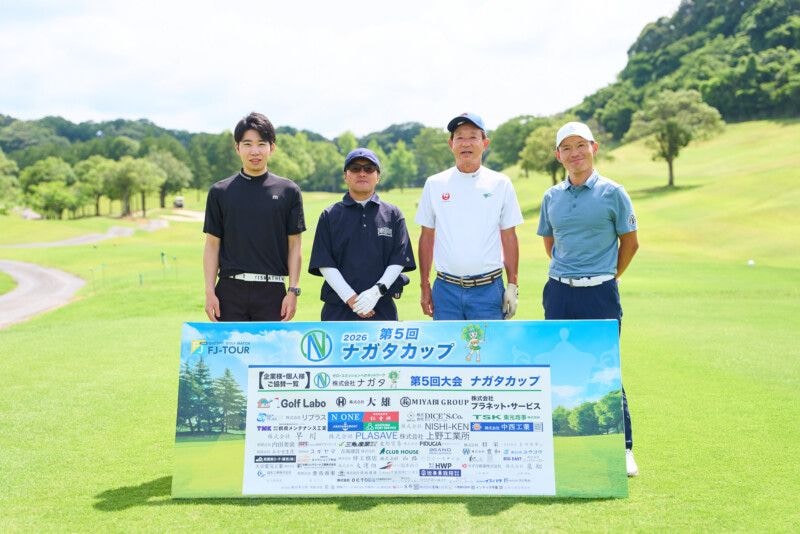 最高賞金額！ 最多出場人数！「第5回 ナガタカップ」大会レポート