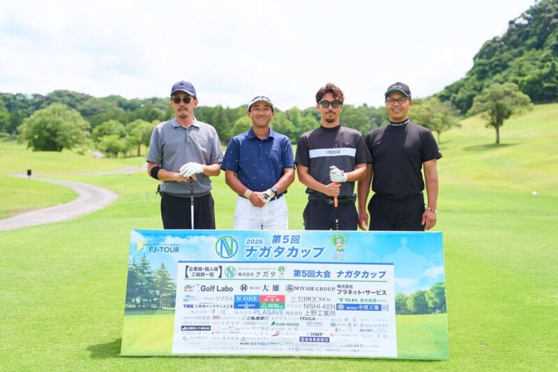 最高賞金額！ 最多出場人数！「第5回 ナガタカップ」大会レポート