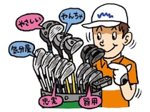 苦手なクラブを明確に言えますか？「ミドルアイアン」はNGな理由は…