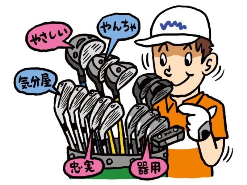 苦手なクラブを明確に言えますか？「ミドルアイアン」はNGな理由は…