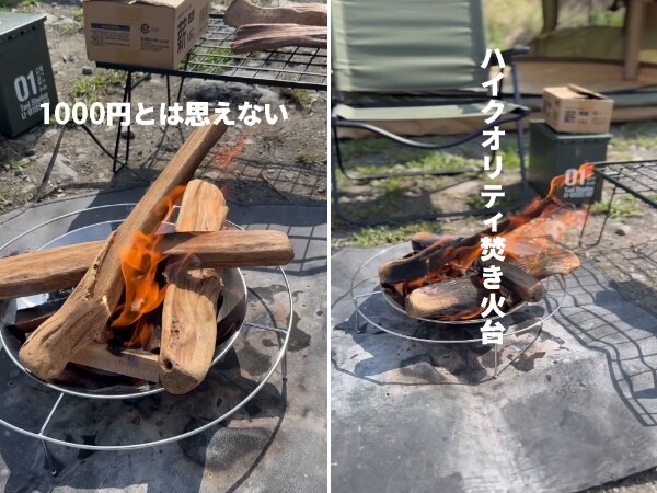 ダイソーからついに“ガチ焚き火台”を爆誕！コスパ最強すぎる話題の神アイテムとは？