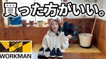「ワークマンが神すぎる！」コスパ最強のおすすめシューズが優秀すぎた