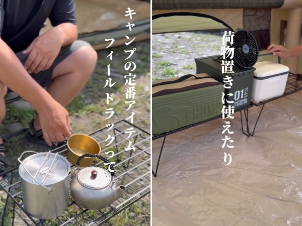 キャンプで無限大の可能性！荷物が簡単に片付く「フィールドラック」が最強すぎる！