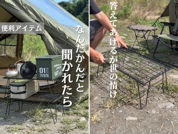 キャンプで無限大の可能性！荷物が簡単に片付く「フィールドラック」が最強すぎる！