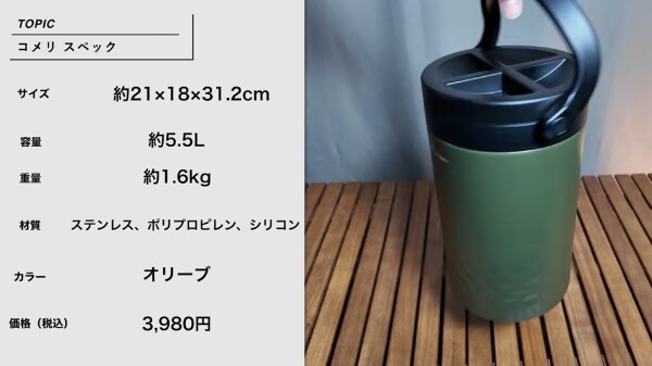 保冷力最強はどれ？ピーコックとワークマンとコメリで真空コンテナを比較してみた