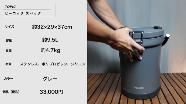 保冷力最強はどれ？ピーコックとワークマンとコメリで真空コンテナを比較してみた