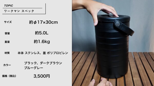 保冷力最強はどれ？ピーコックとワークマンとコメリで真空コンテナを比較してみた