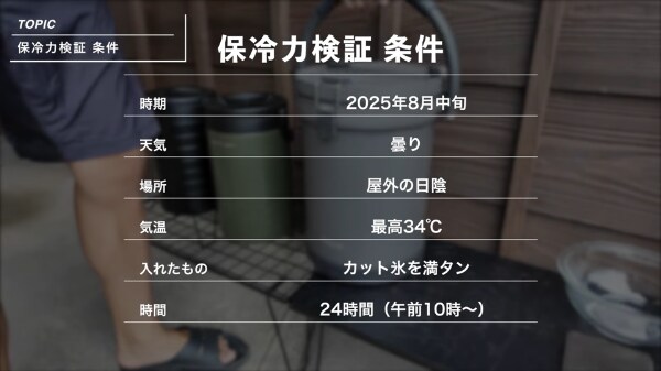 保冷力最強はどれ？ピーコックとワークマンとコメリで真空コンテナを比較してみた