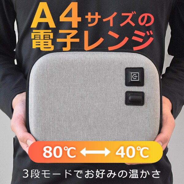 「発想が画期的すぎる」水も火も不要！A4サイズの電子レンジ!?防災にも便利な神アイテムとは？