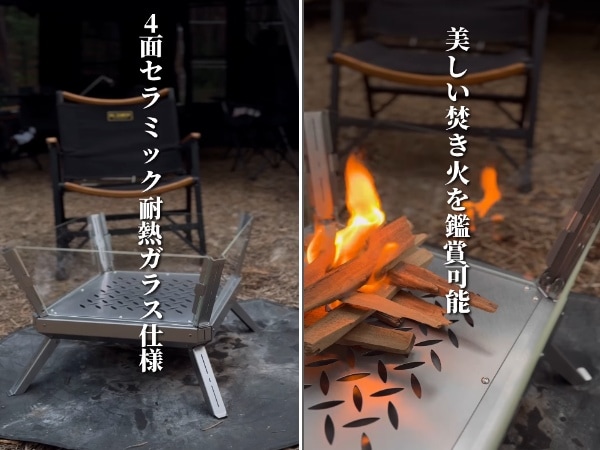 4面ガラスで炎が美しく映える！クラゲのような幻想的な焚き火台が最強すぎる！