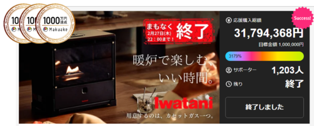 「イワタニが本気出した」カセットガスで手軽に暖炉の炎が楽しめるアイテムが神すぎる！