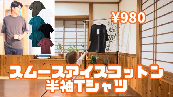 コスパ最強すぎる！ワークマンの作務衣と冷感Tシャツが神アイテムだった！