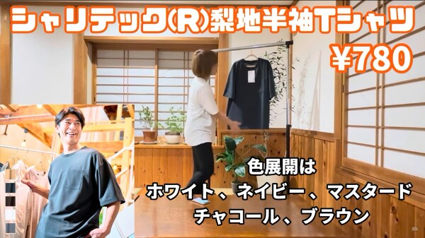 コスパ最強すぎる！ワークマンの作務衣と冷感Tシャツが神アイテムだった！