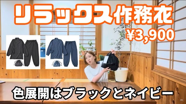 コスパ最強すぎる！ワークマンの作務衣と冷感Tシャツが神アイテムだった！